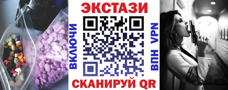 ЭКСТАЗИ 250 мг  Новокузнецк 