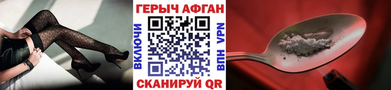 Героин VHQ  Новокузнецк 