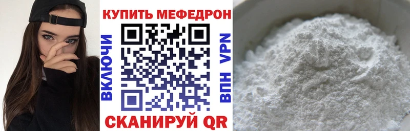 Меф кристаллы  Новокузнецк 