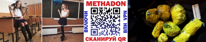 МЕТАДОН мёд  Новокузнецк 